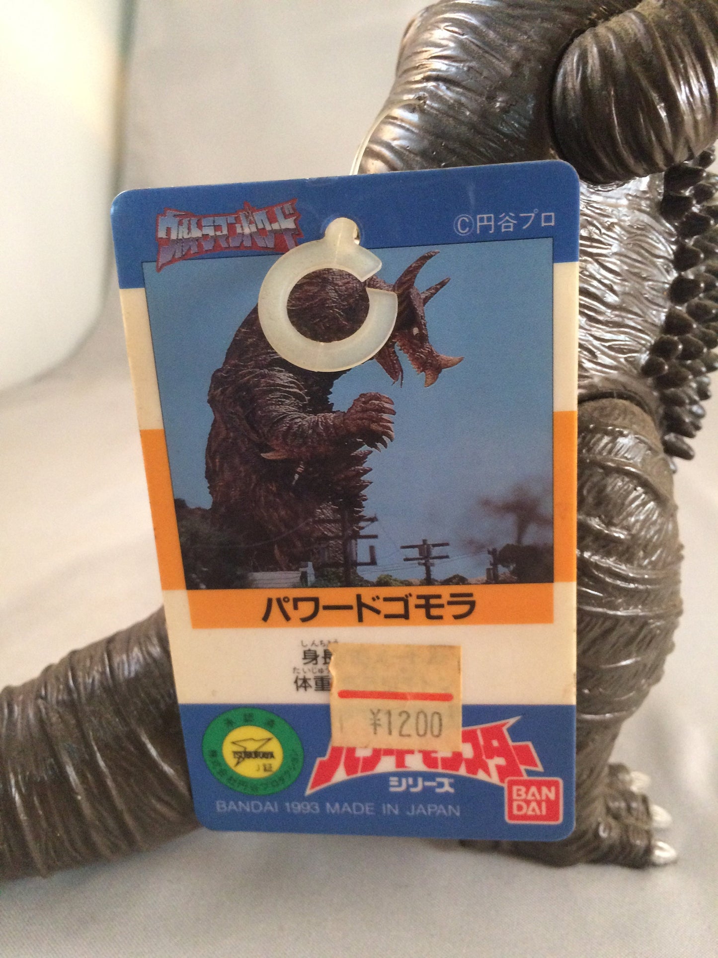 Bandai Gomora figure. Made in 1993