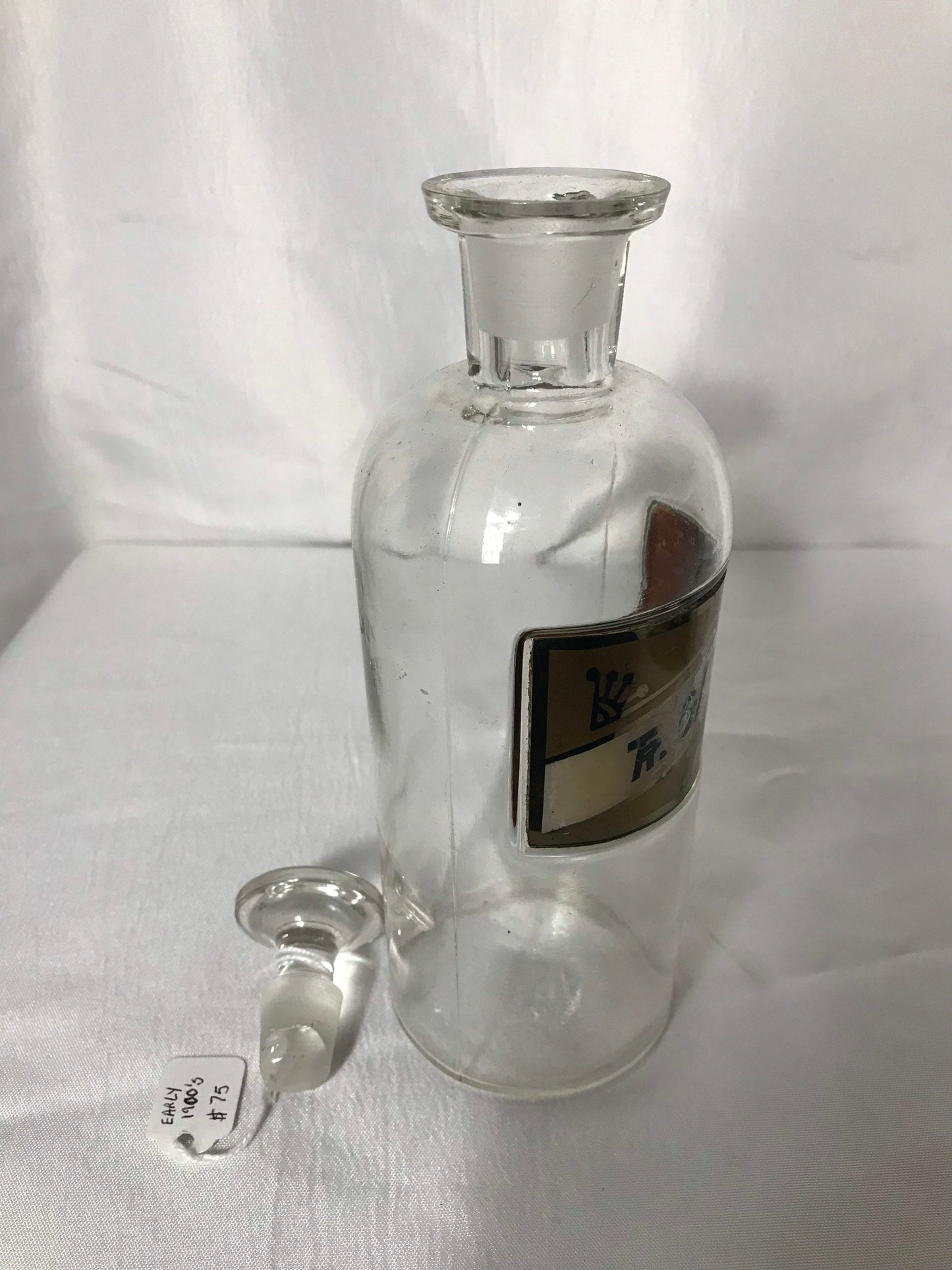 Vintage English Tr. GallÆ Apothecary Bottle | Home & Living