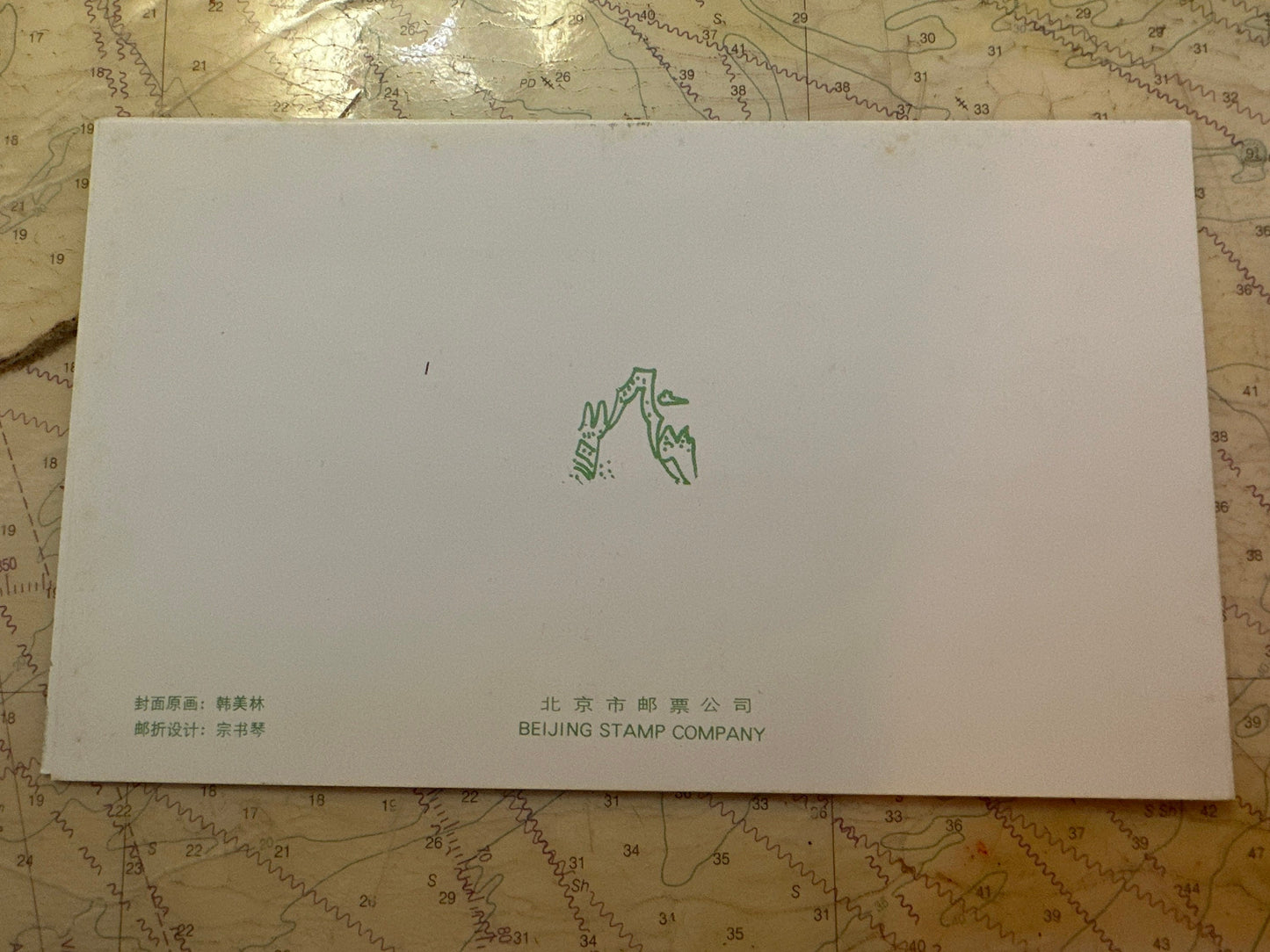 Giant Panda 1985 Stamps | Chinese Stamps
