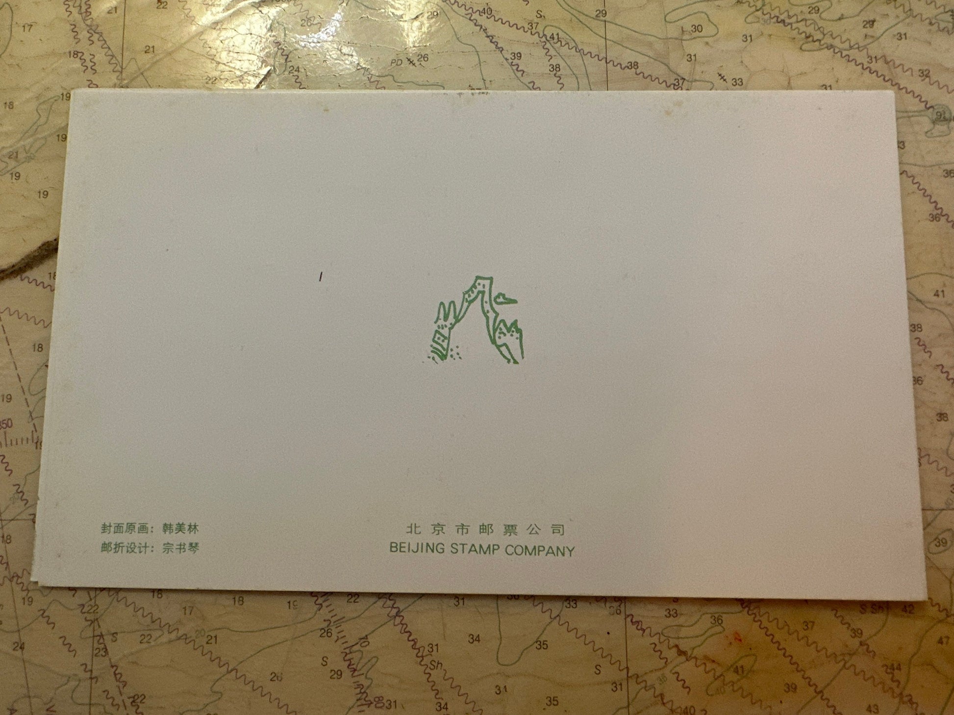 Giant Panda 1985 Stamps | Chinese Stamps