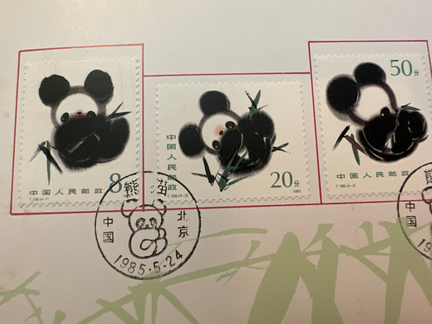 Giant Panda 1985 Stamps | Chinese Stamps