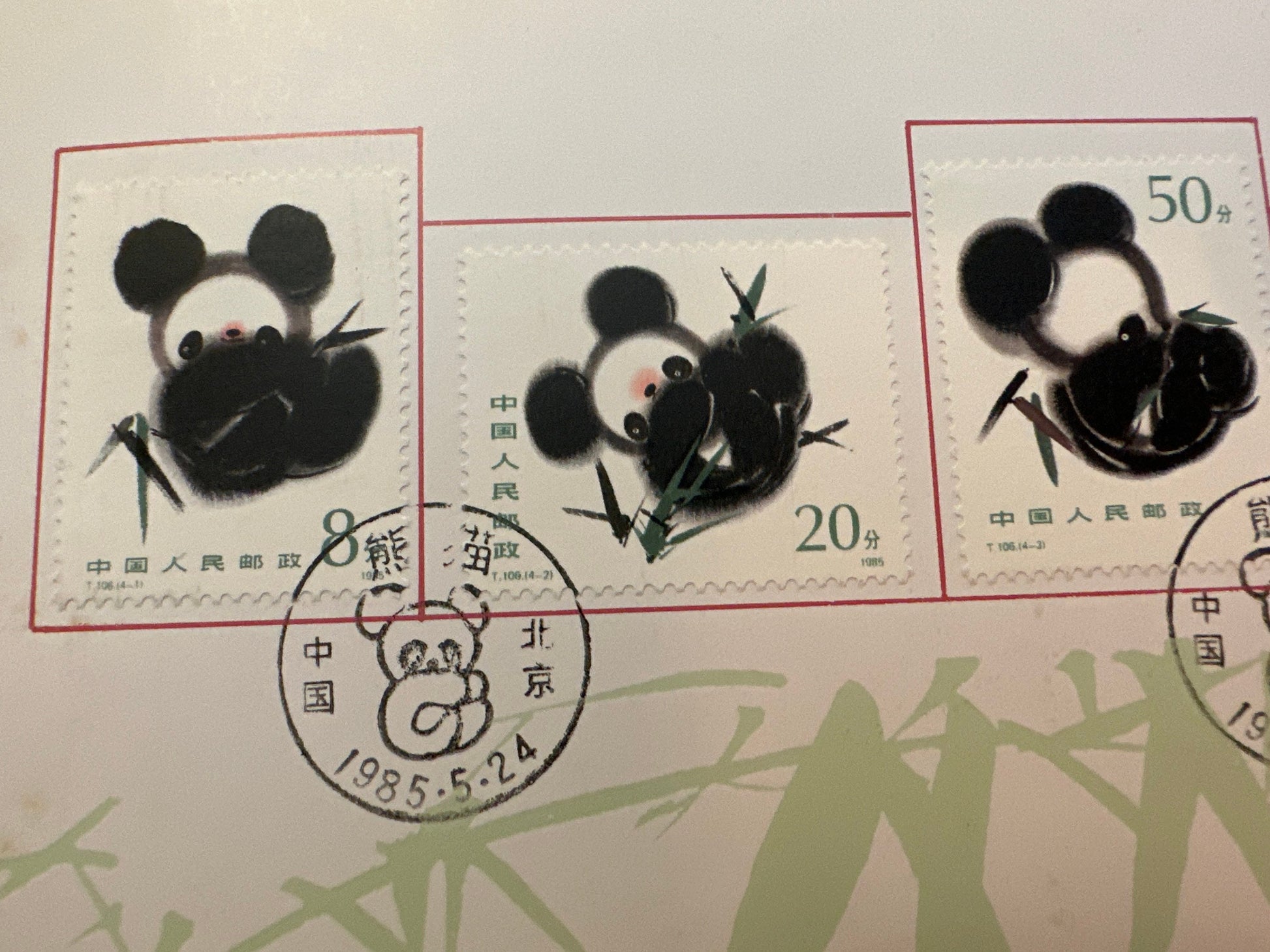 Giant Panda 1985 Stamps | Chinese Stamps