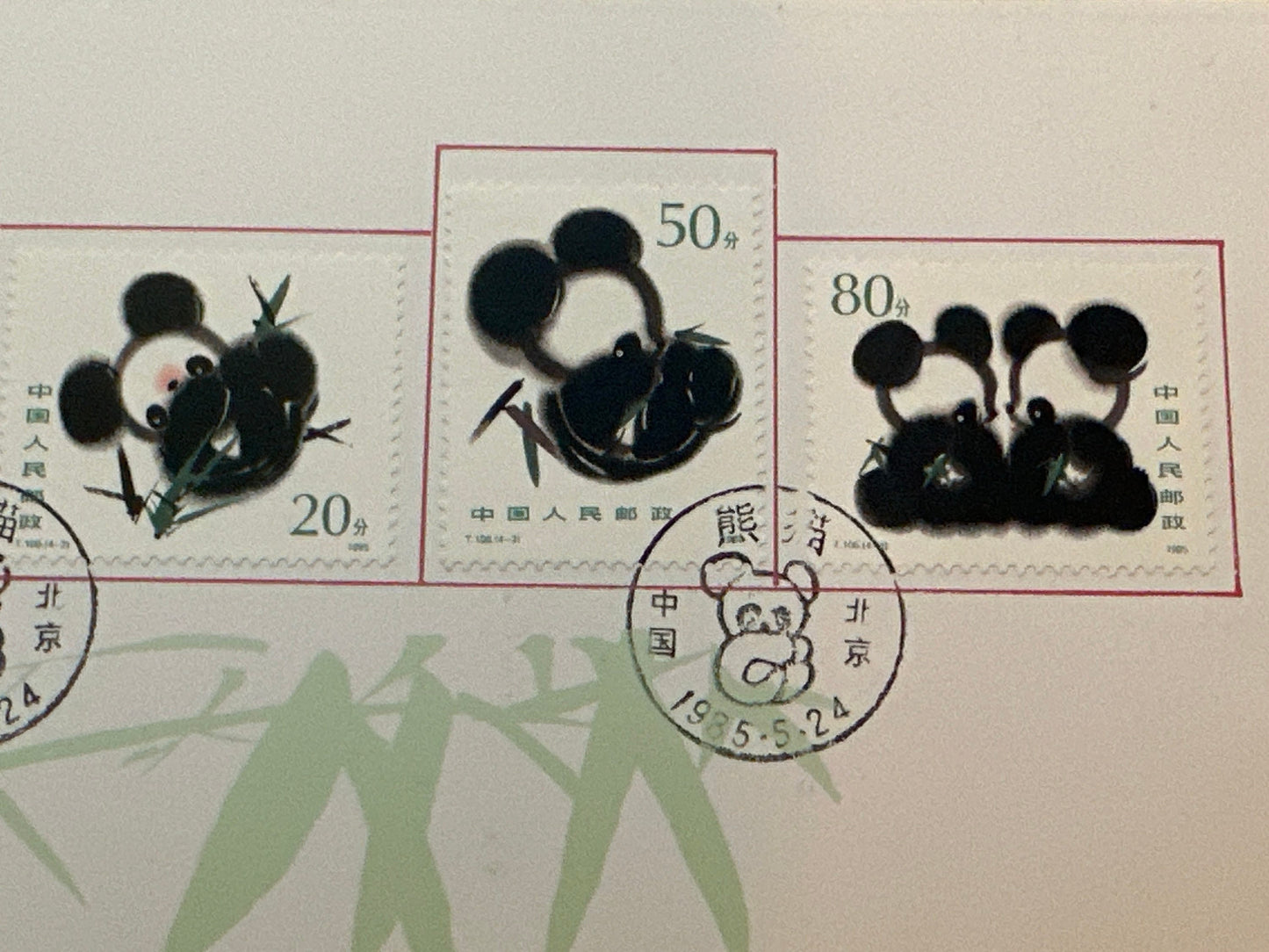 Giant Panda 1985 Stamps | Chinese Stamps