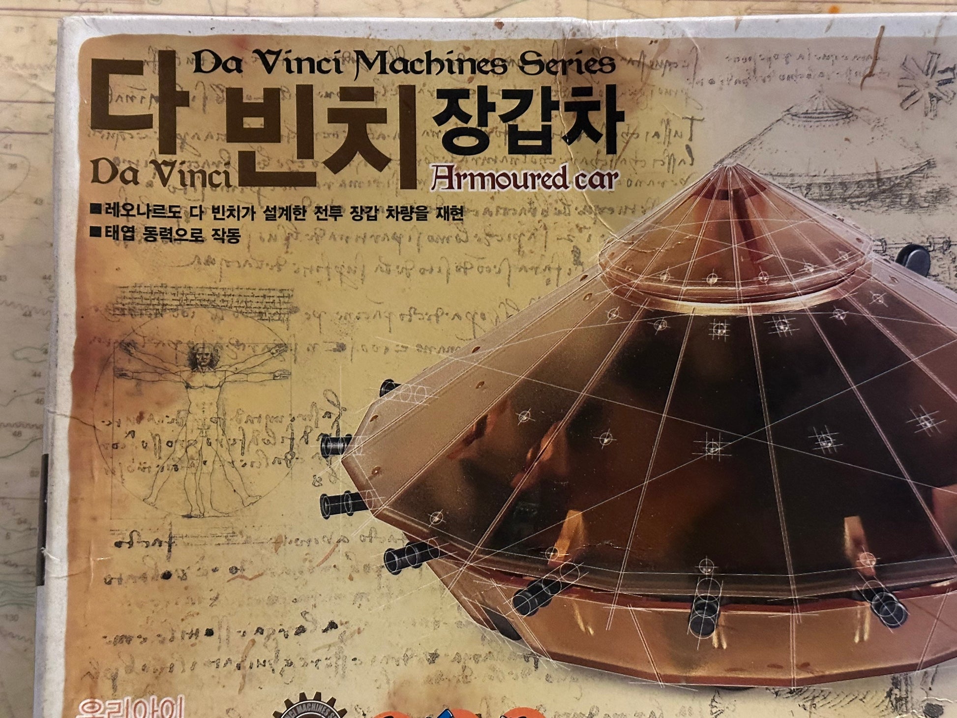 Vintage Da Vinci Machines Series - Da Vinci Armoured Car | Toys and Games