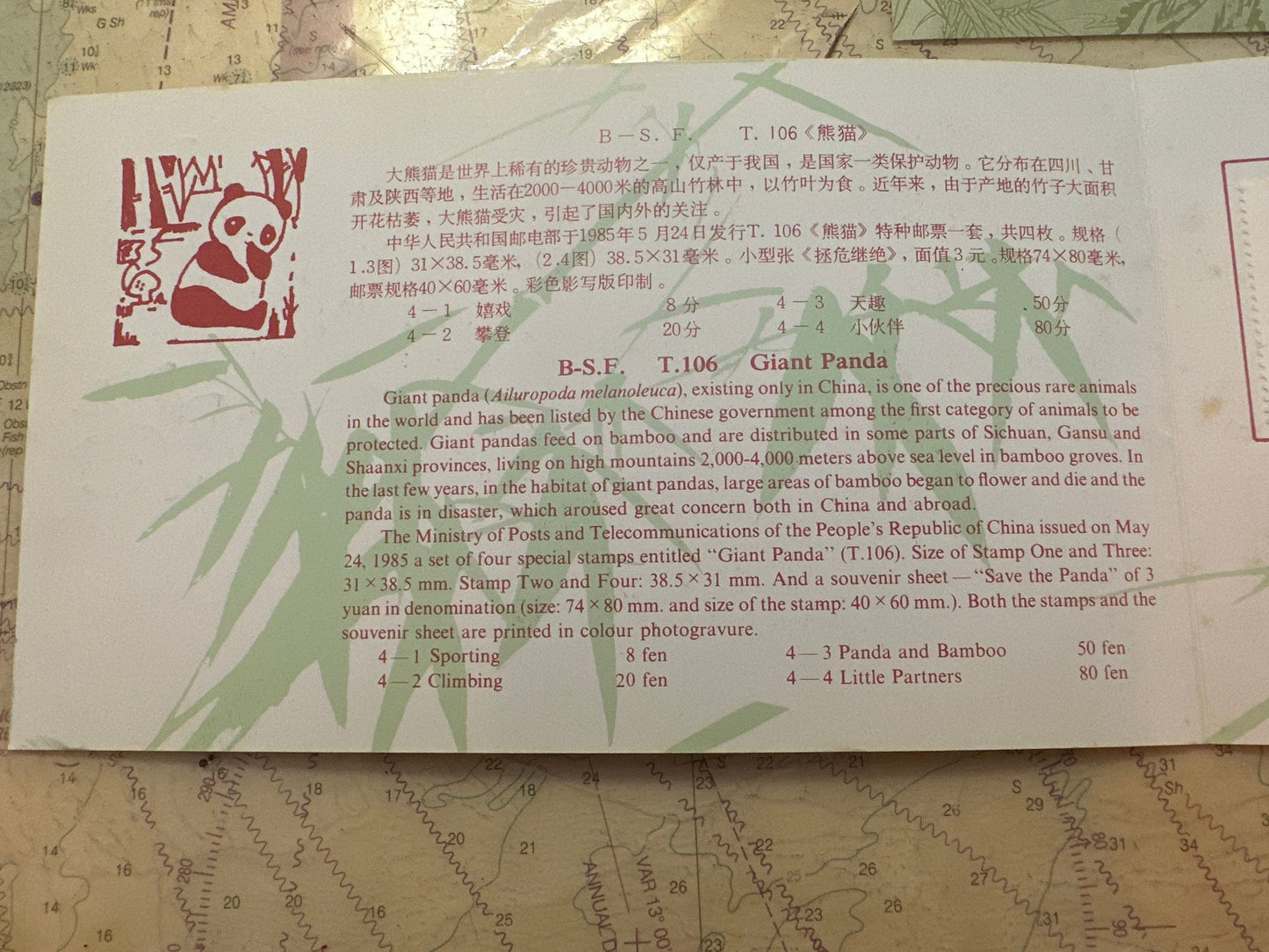 Giant Panda 1985 Stamps | Chinese Stamps