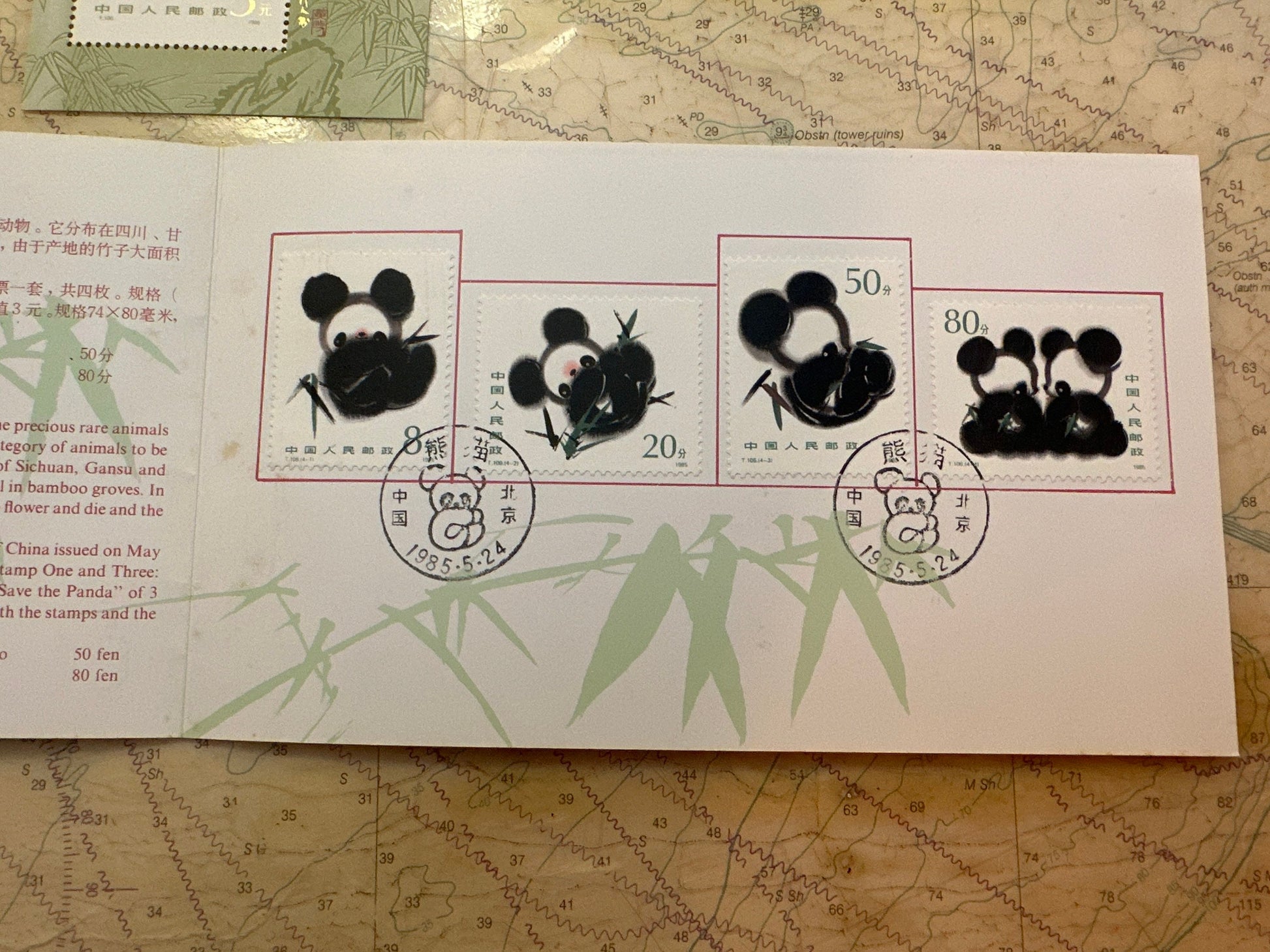 Giant Panda 1985 Stamps | Chinese Stamps