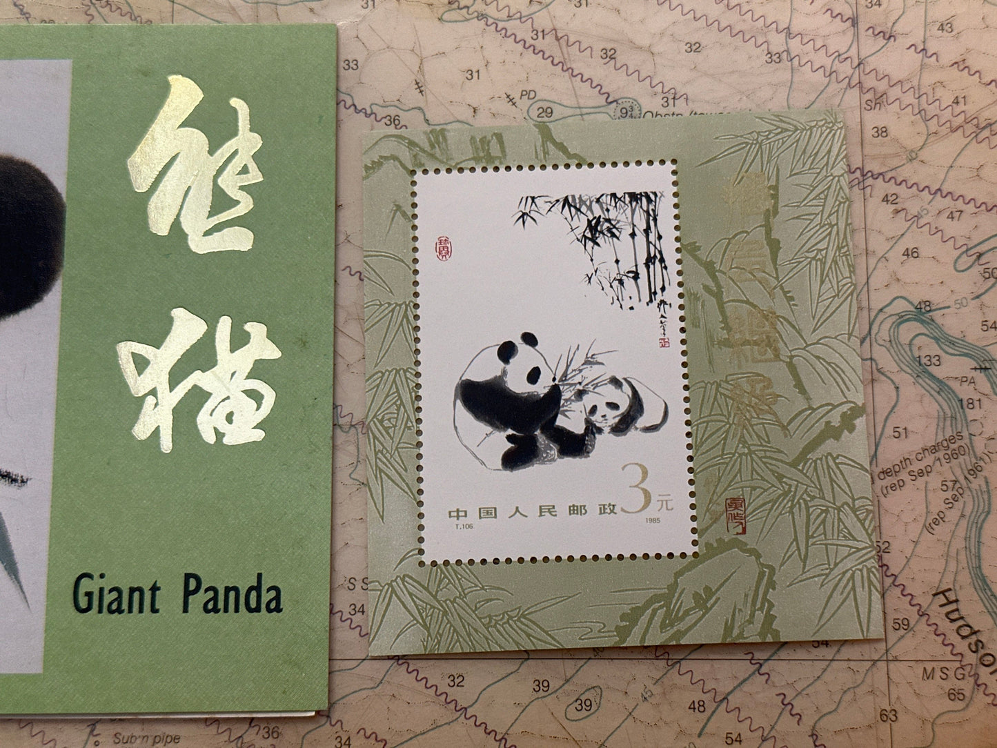 Giant Panda 1985 Stamps | Chinese Stamps